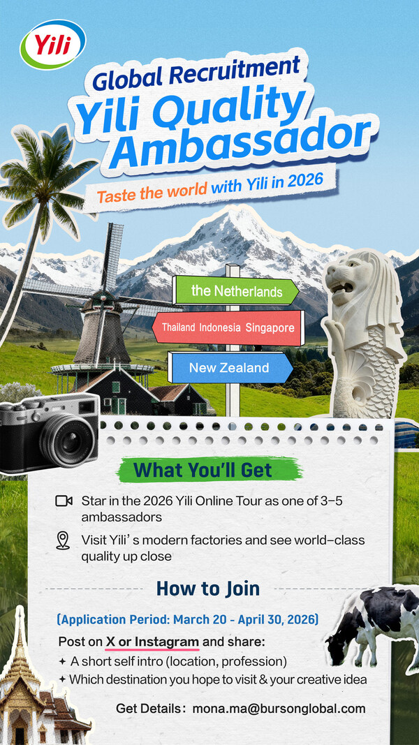 2026 Yili Online Tour Kick-off: Global Recruitment for "Yili Quality Ambassadors" Now Open!